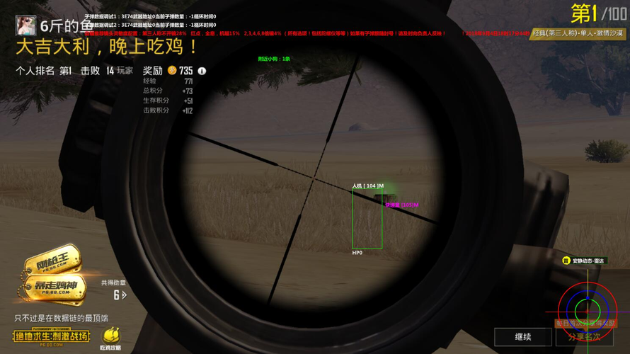 和平精英「山猫」模拟器辅助