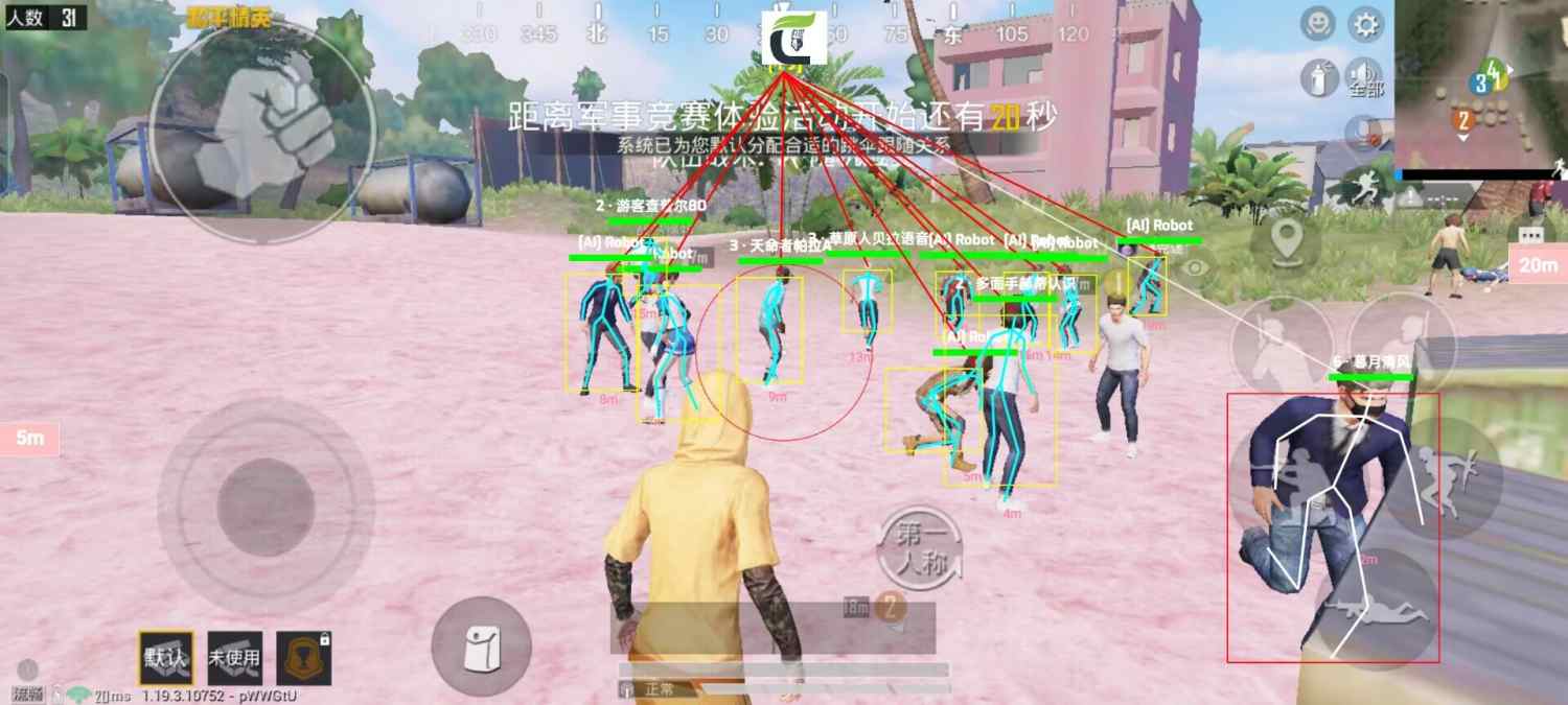 和平精英《牛魔王》直装辅助支持最新版本游戏使用